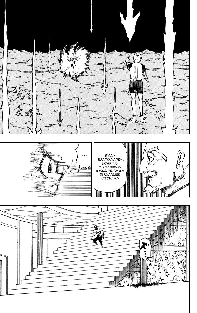 Read HUNTER×HUNTER RU Manga Online