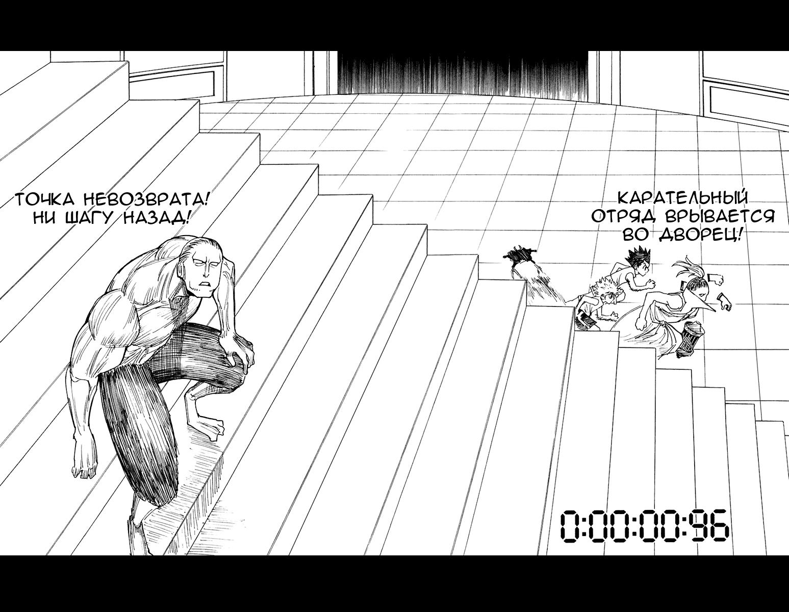 Read HUNTER×HUNTER RU Manga Online