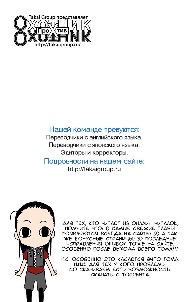 Read HUNTER×HUNTER RU Manga Online