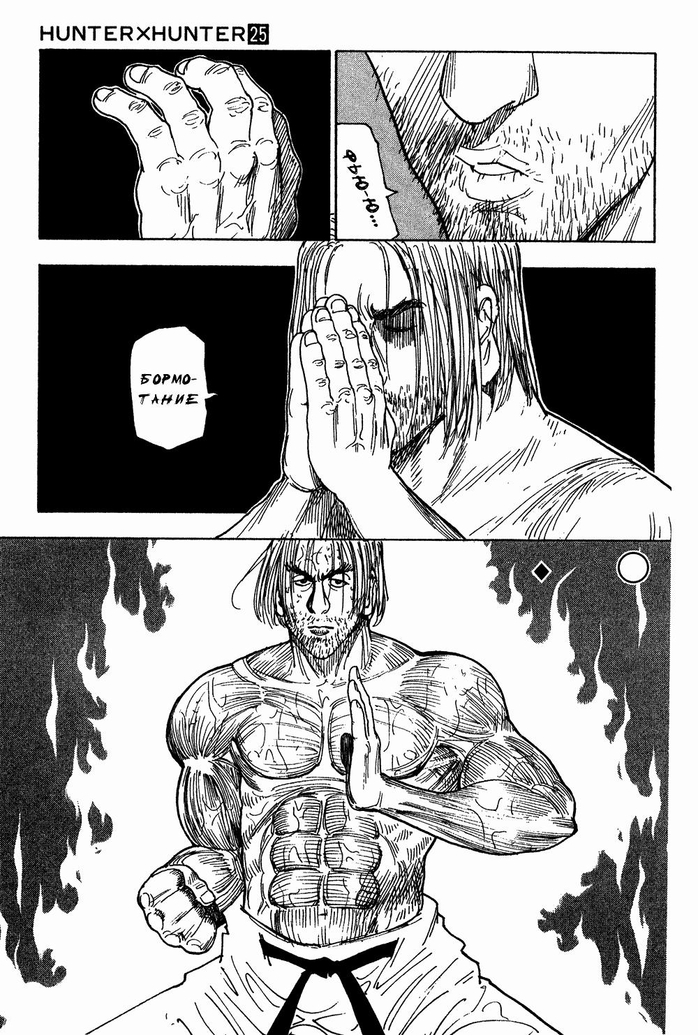 Read HUNTER×HUNTER RU Manga Online