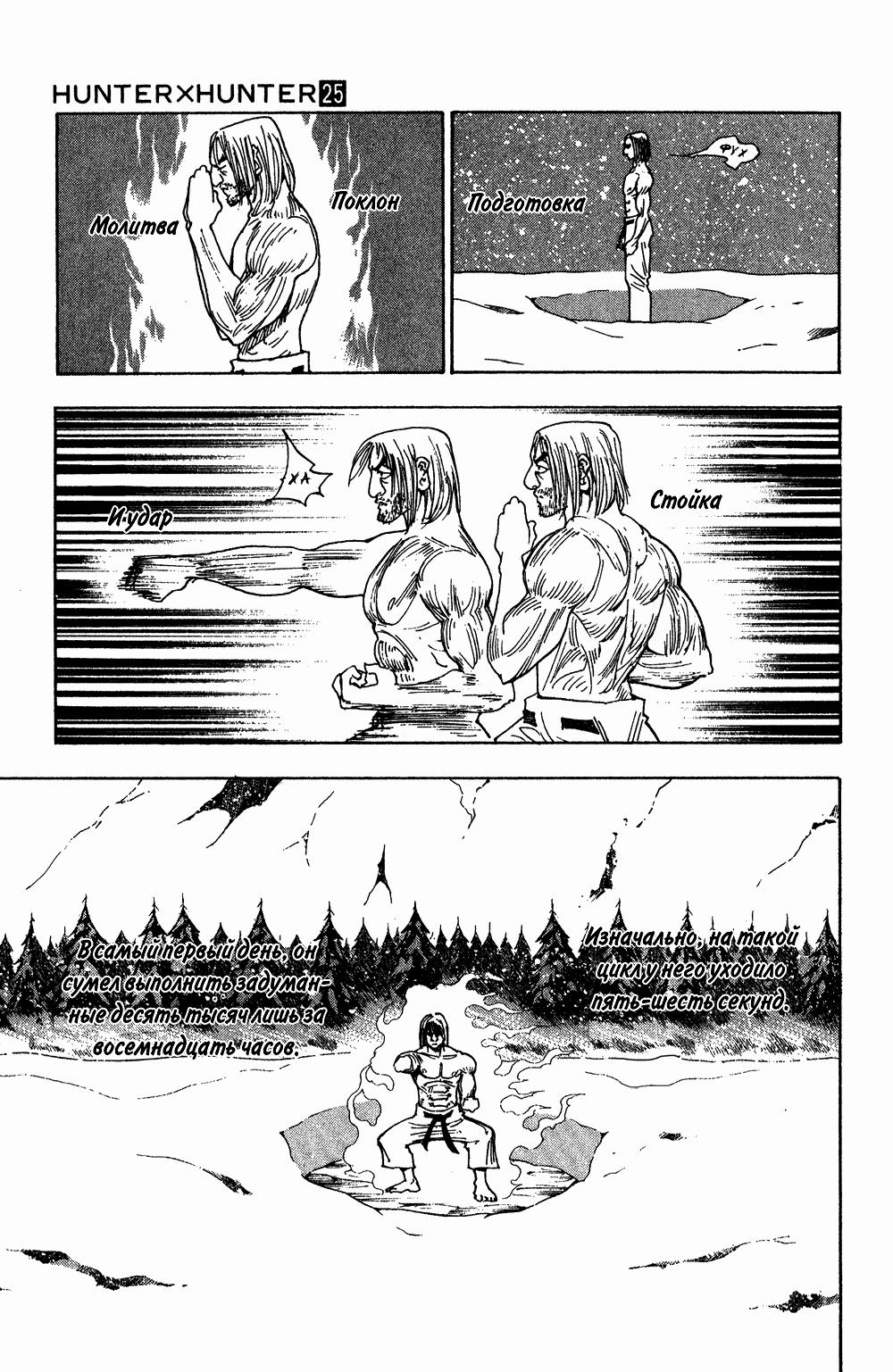 Read HUNTER×HUNTER RU Manga Online