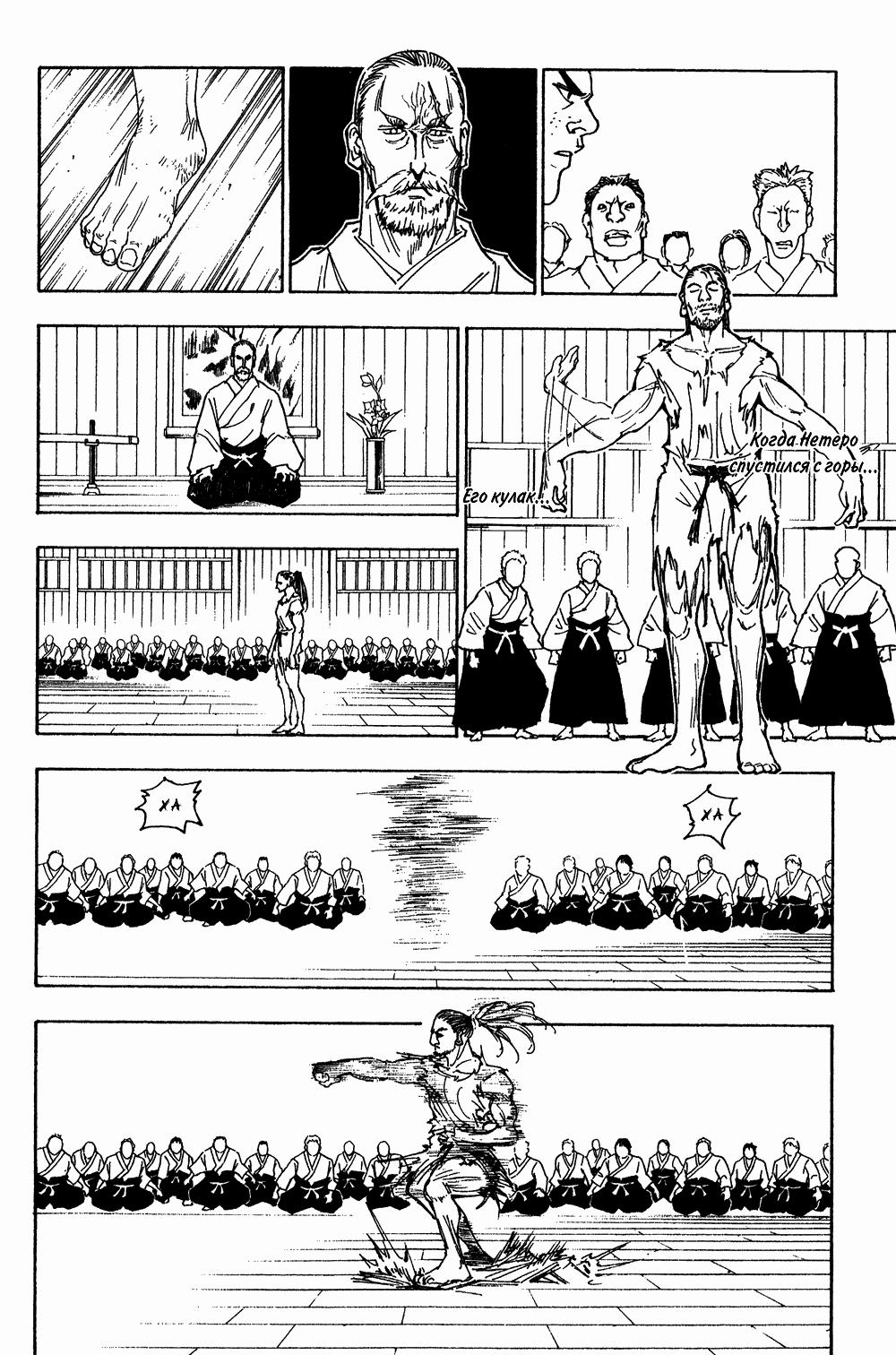 Read HUNTER×HUNTER RU Manga Online