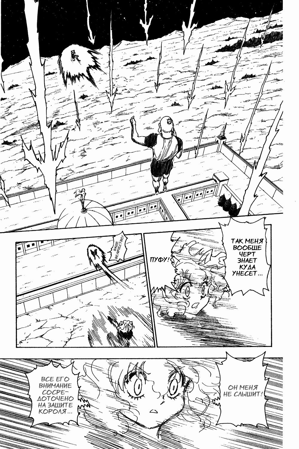 Read HUNTER×HUNTER RU Manga Online
