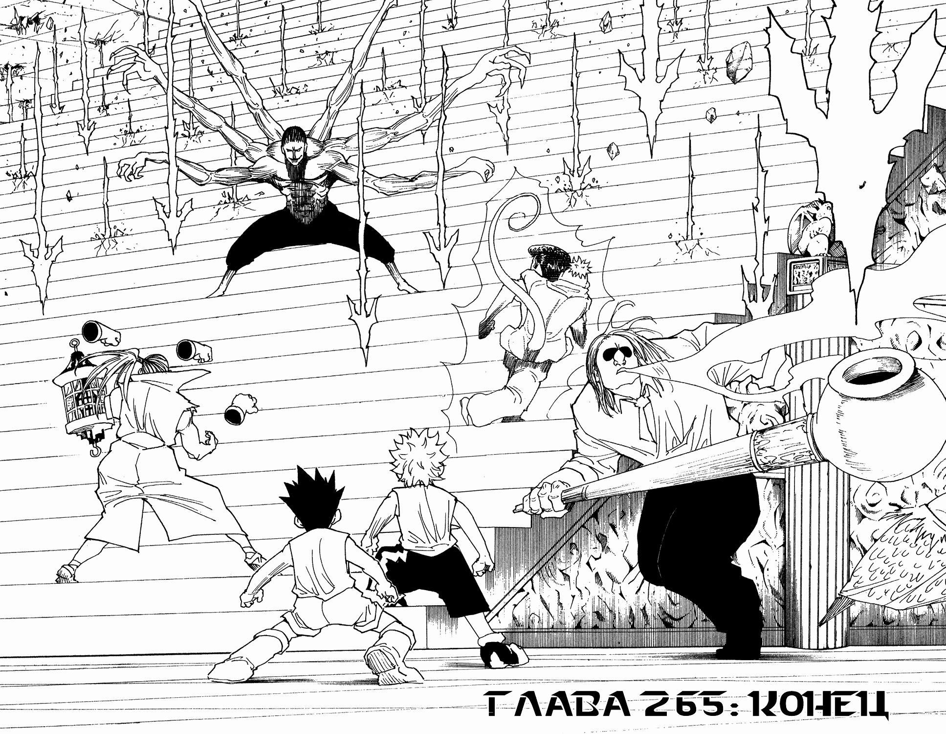 Read HUNTER×HUNTER RU Manga Online