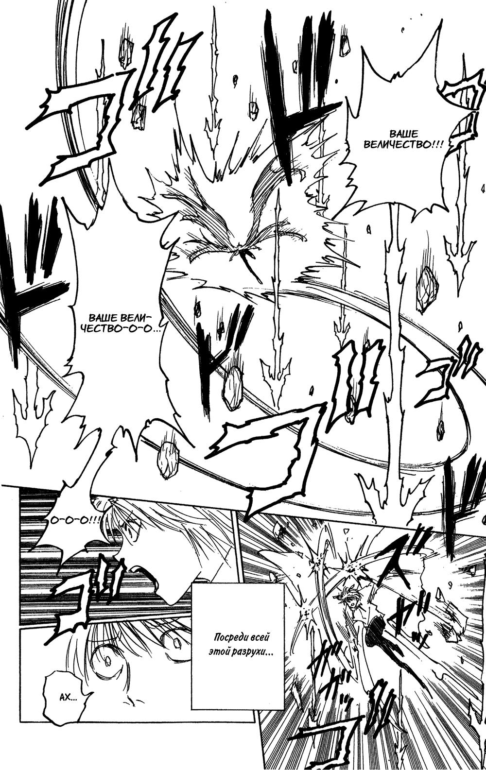 Read HUNTER×HUNTER RU Manga Online