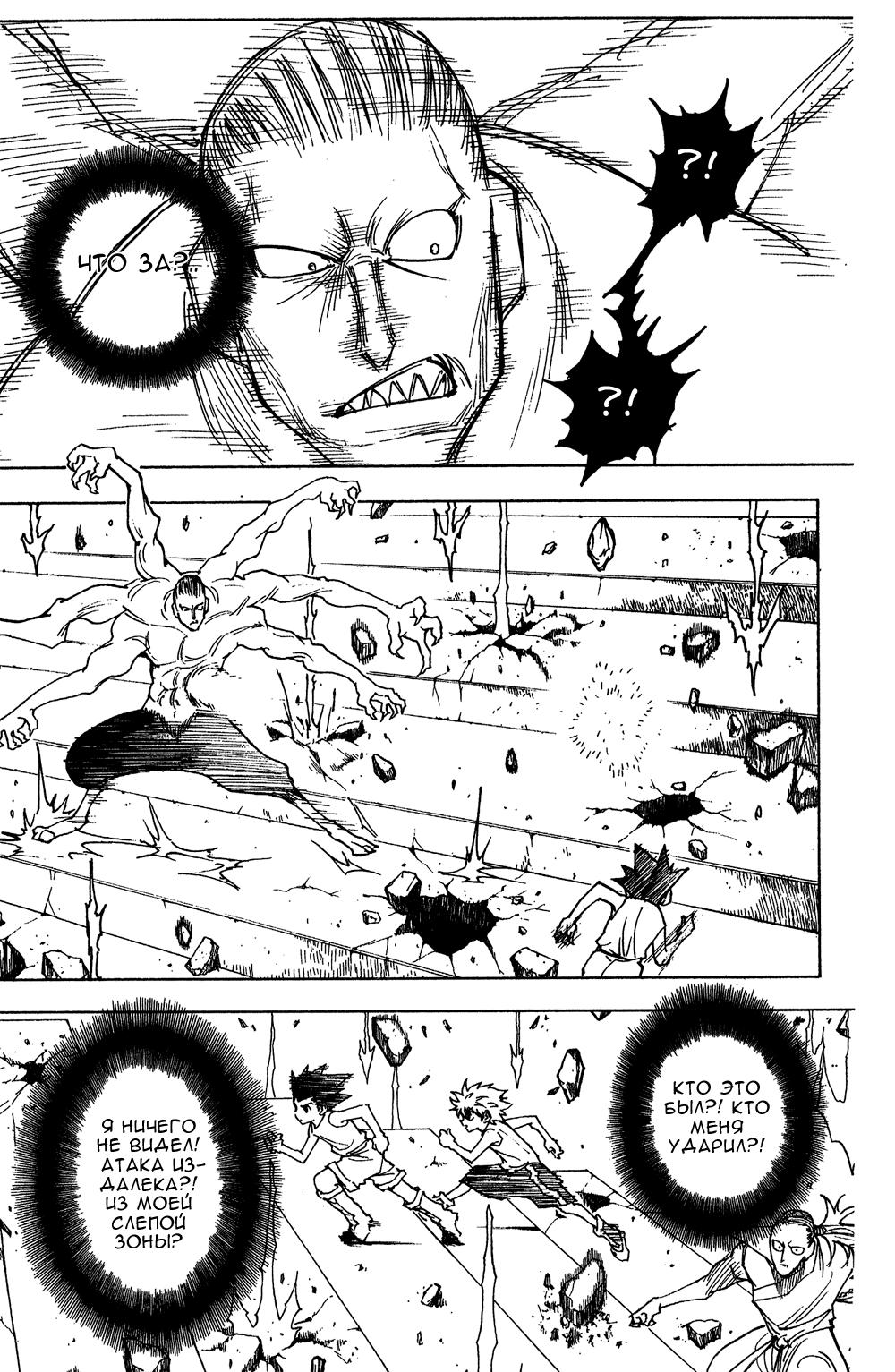 Read HUNTER×HUNTER RU Manga Online