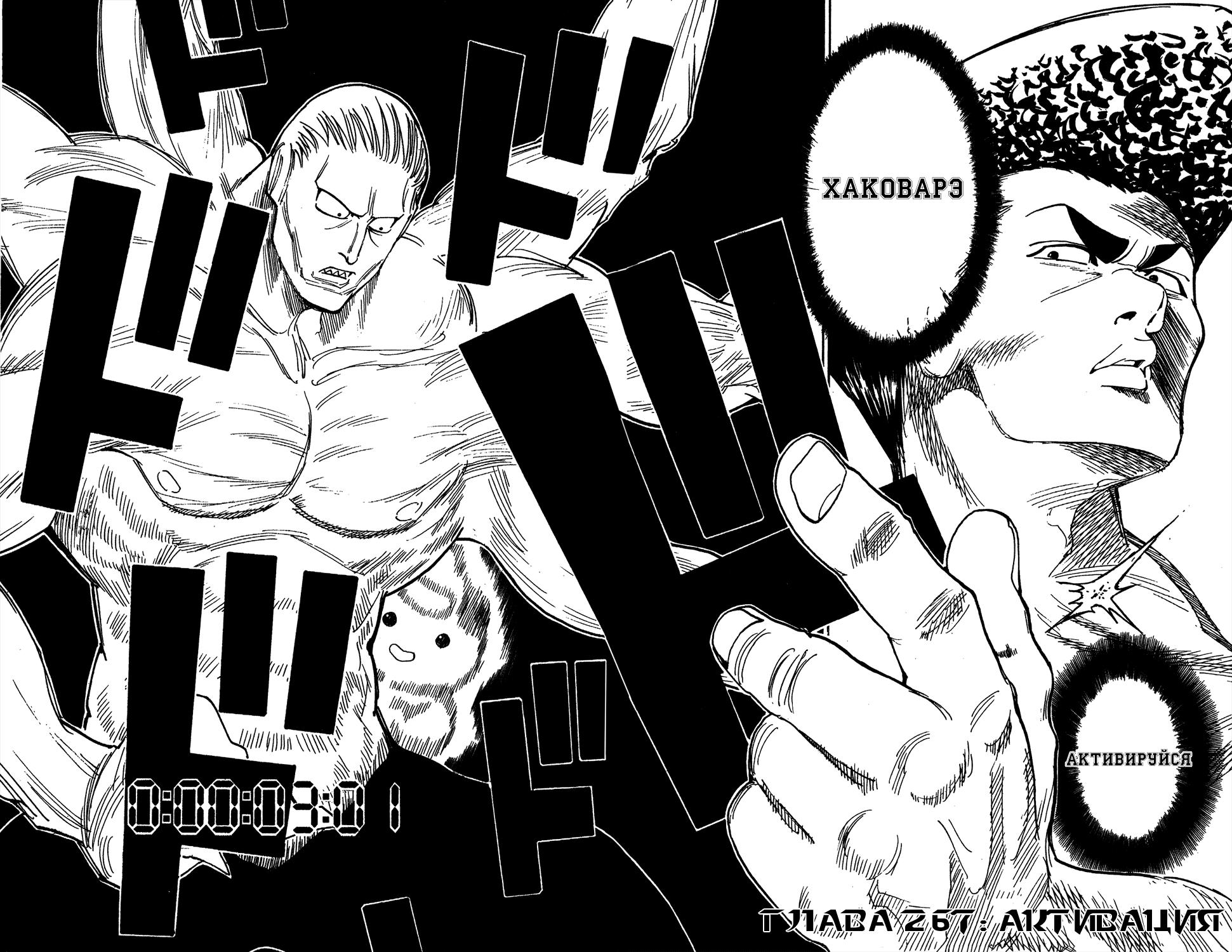 Read HUNTER×HUNTER RU Manga Online