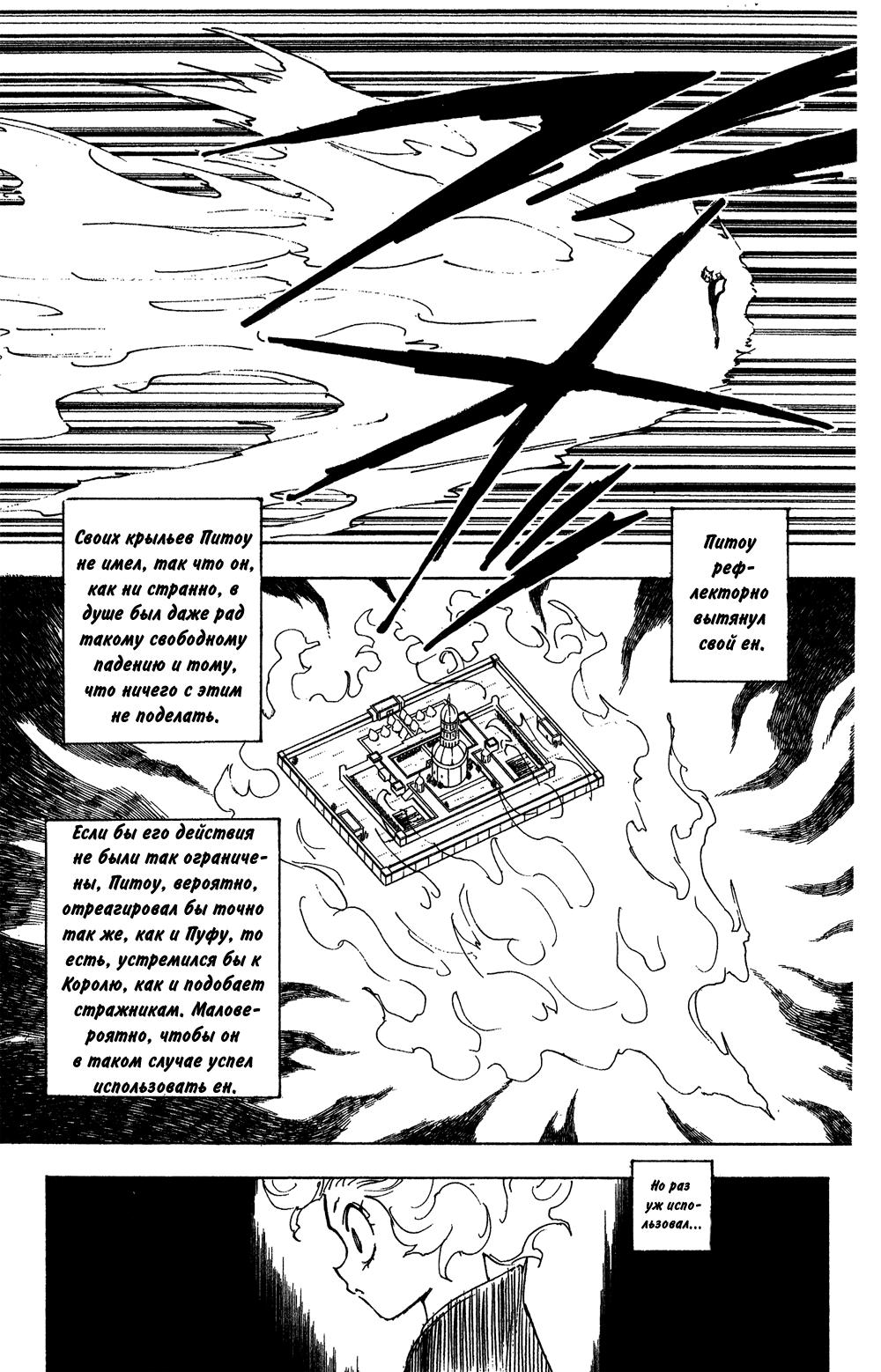 Read HUNTER×HUNTER RU Manga Online