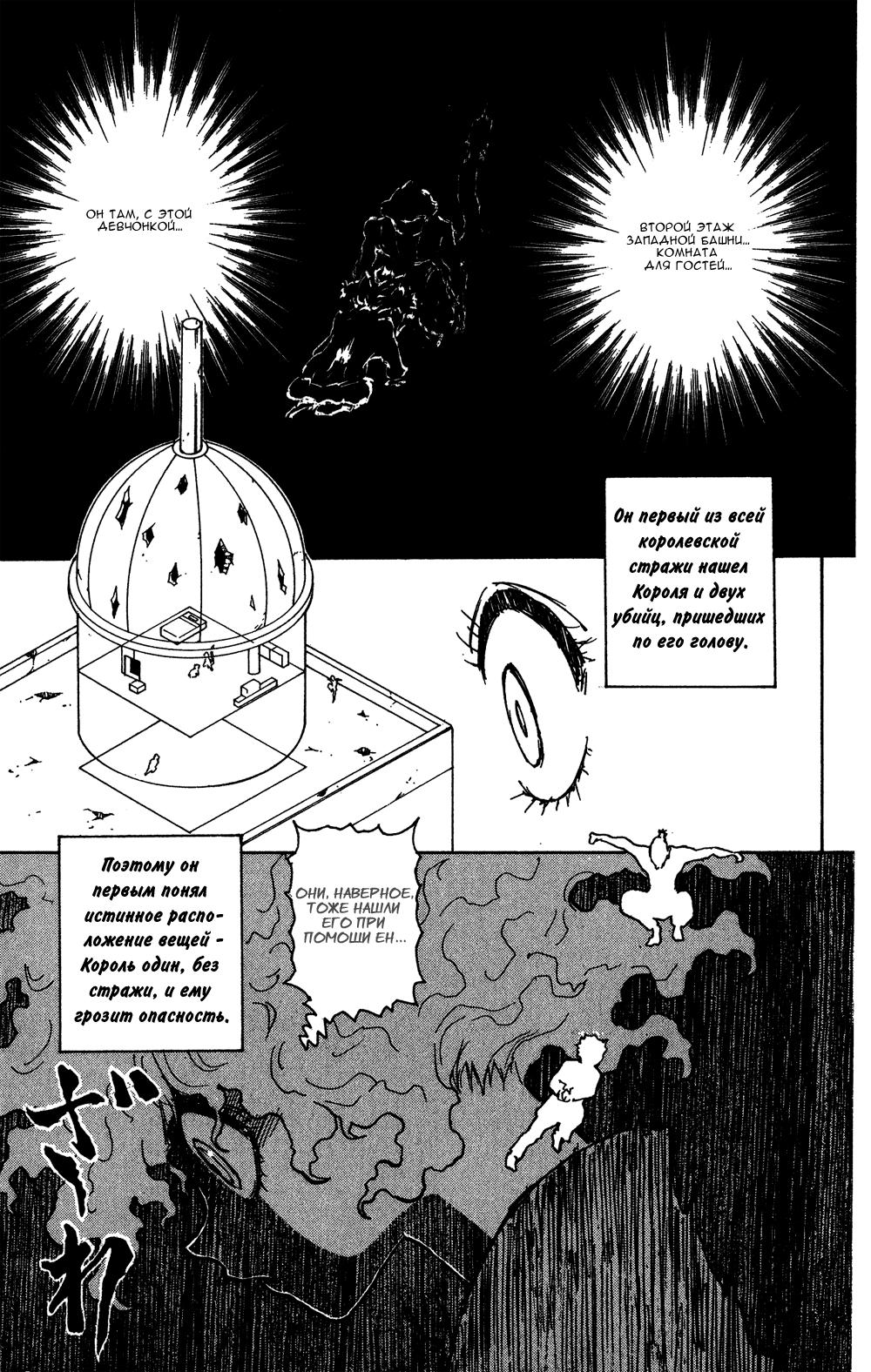 Read HUNTER×HUNTER RU Manga Online