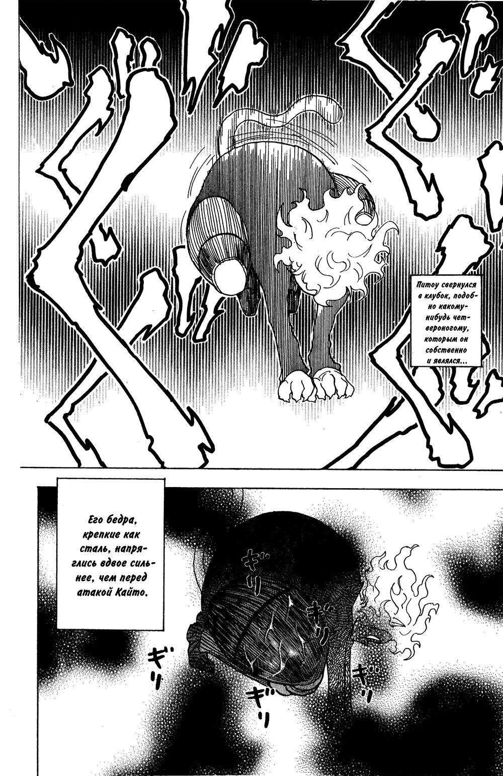 Read HUNTER×HUNTER RU Manga Online