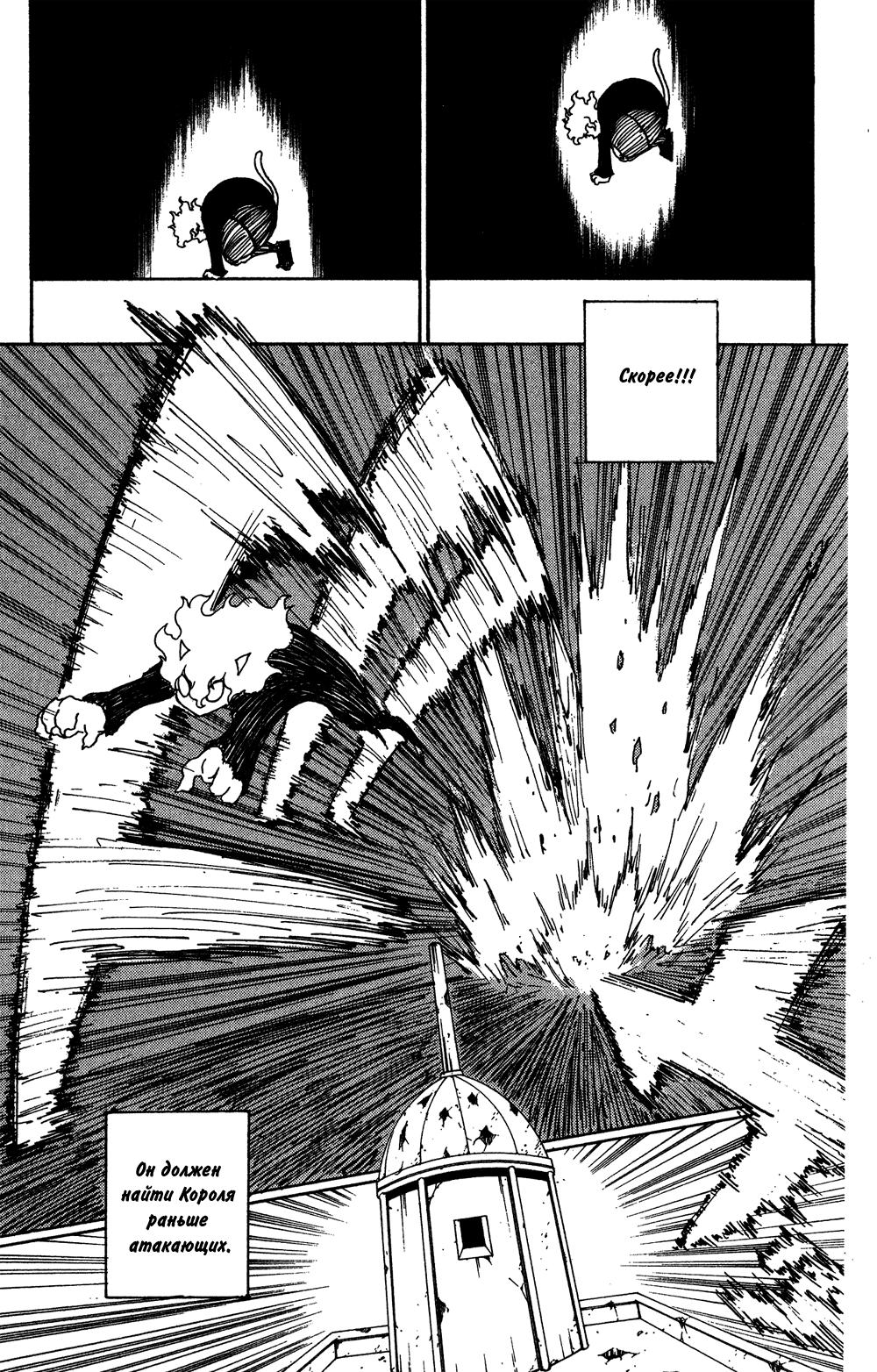 Read HUNTER×HUNTER RU Manga Online