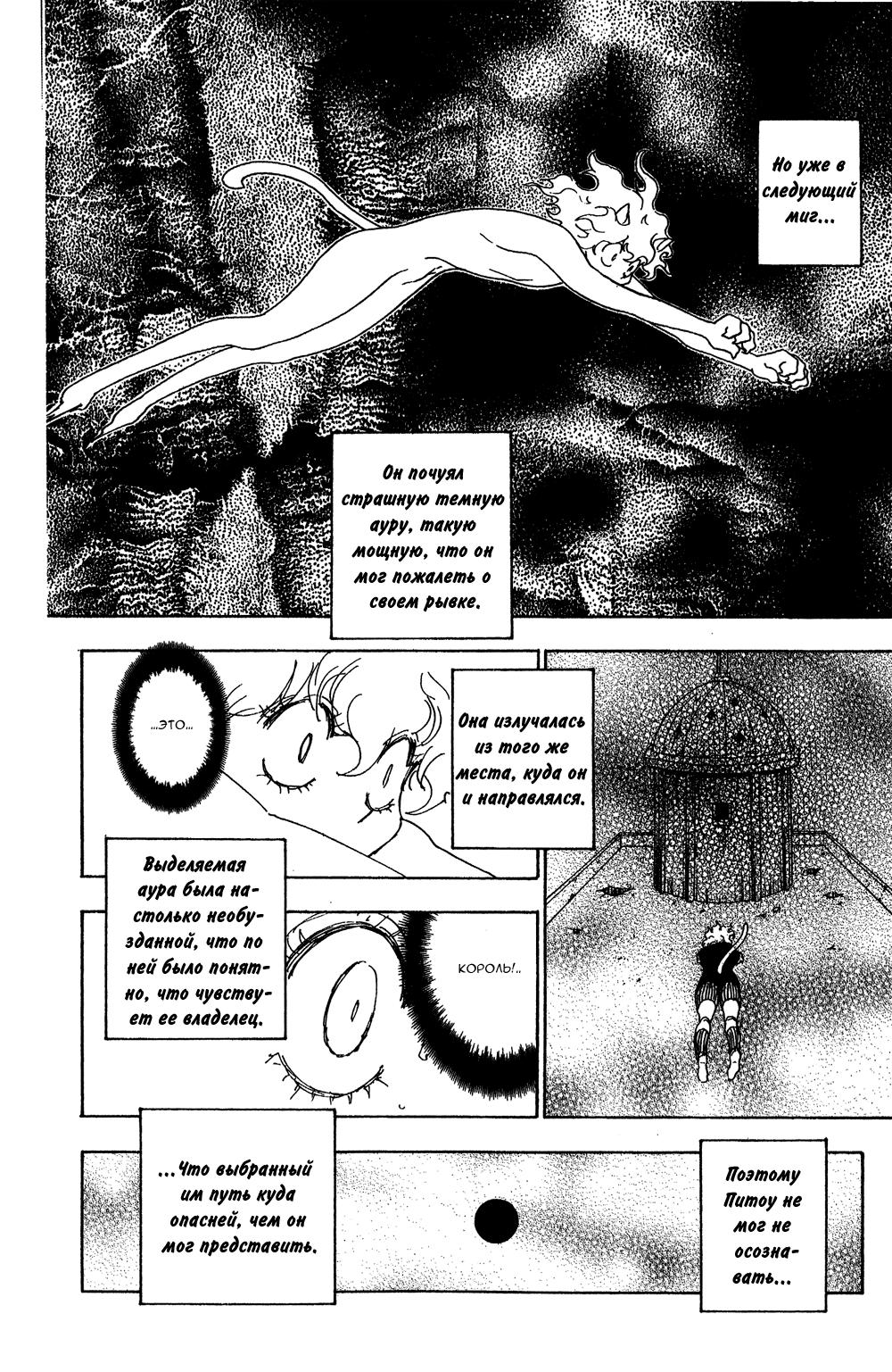 Read HUNTER×HUNTER RU Manga Online