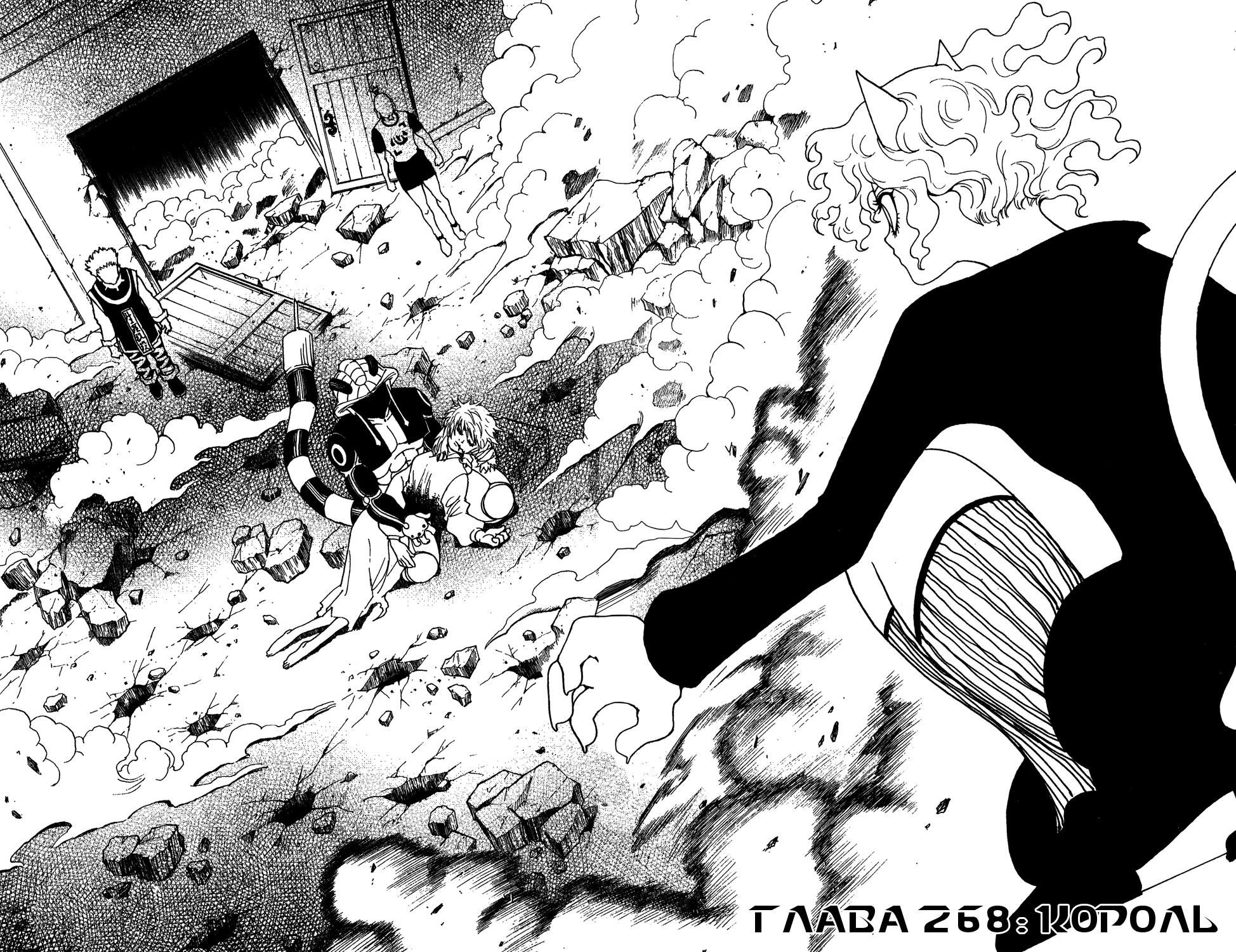 Read HUNTER×HUNTER RU Manga Online