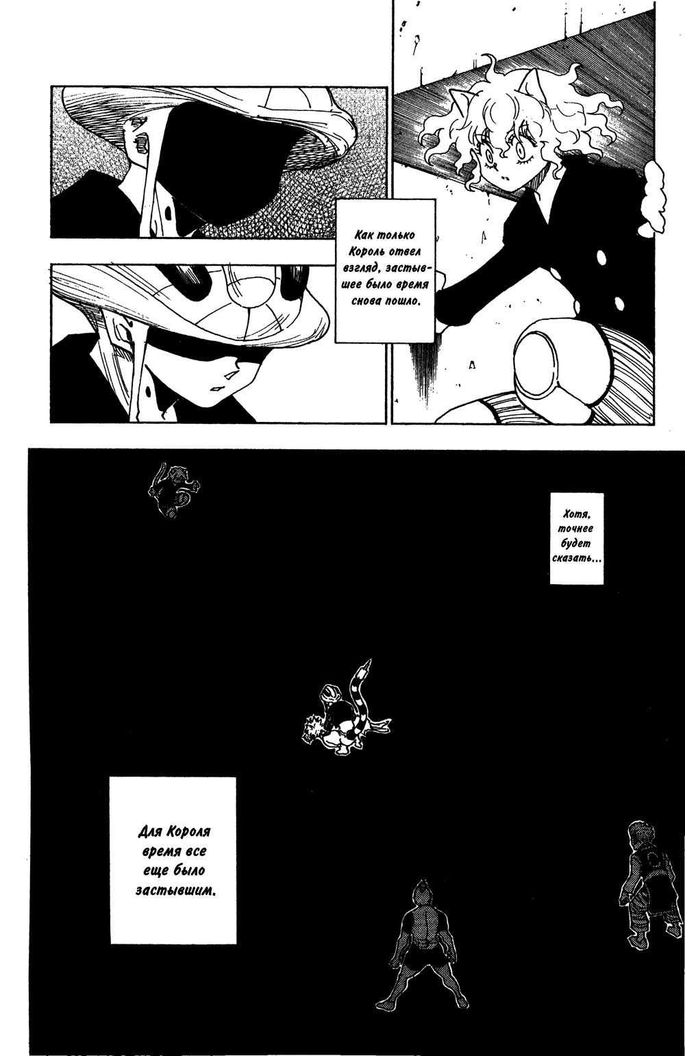 Read HUNTER×HUNTER RU Manga Online