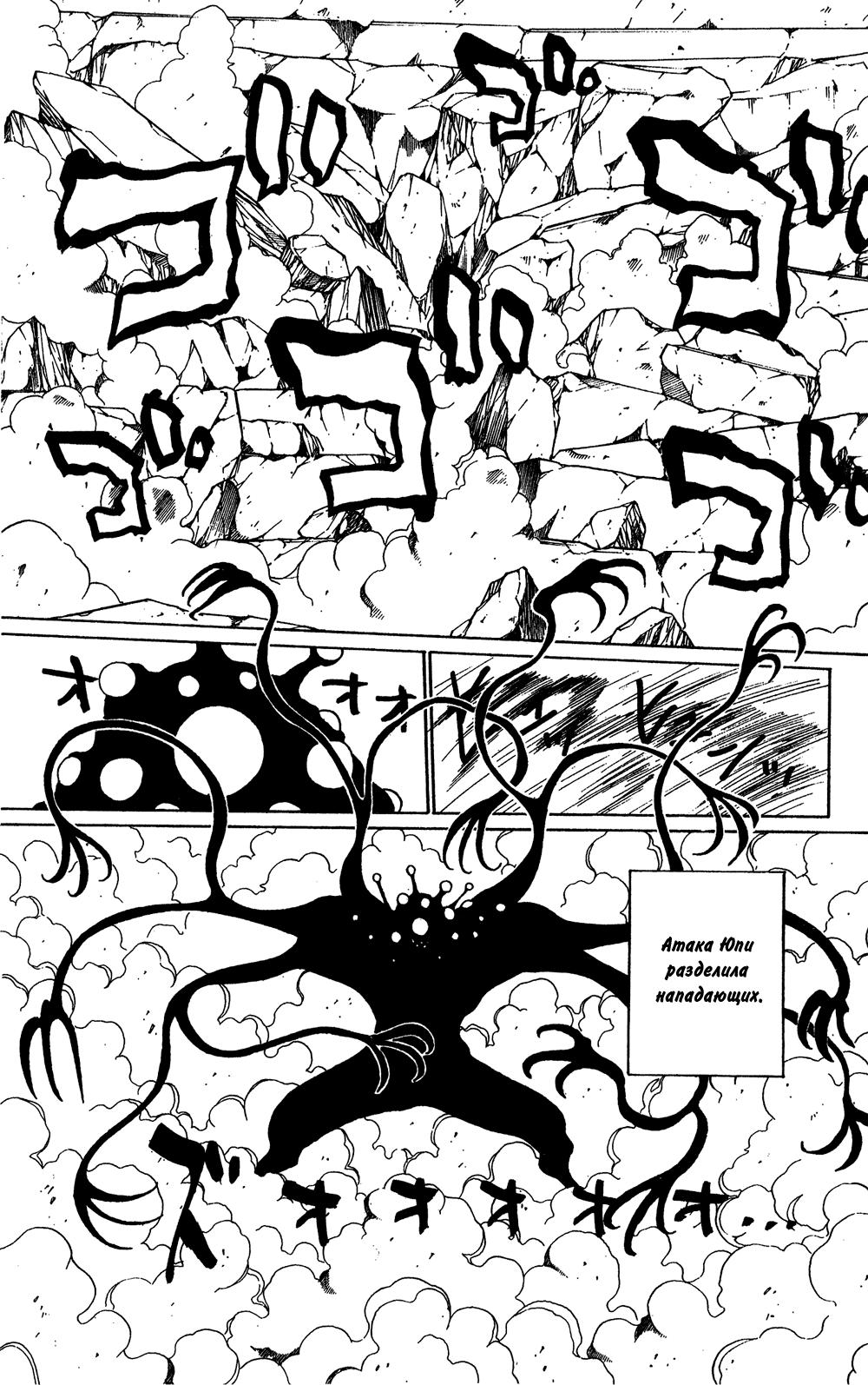 Read HUNTER×HUNTER RU Manga Online