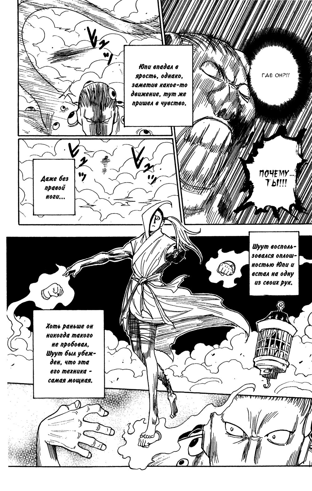 Read HUNTER×HUNTER RU Manga Online