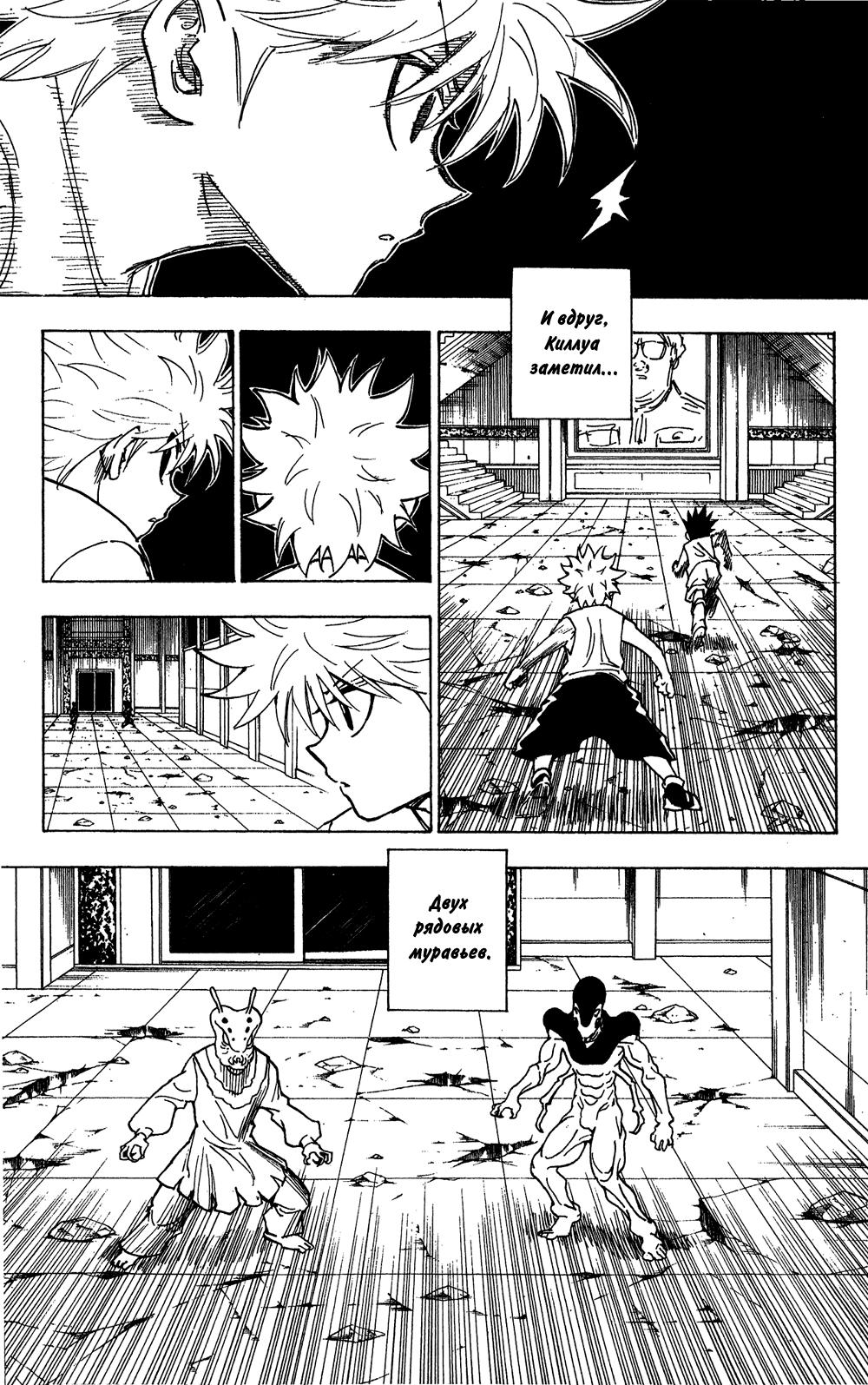 Read HUNTER×HUNTER RU Manga Online