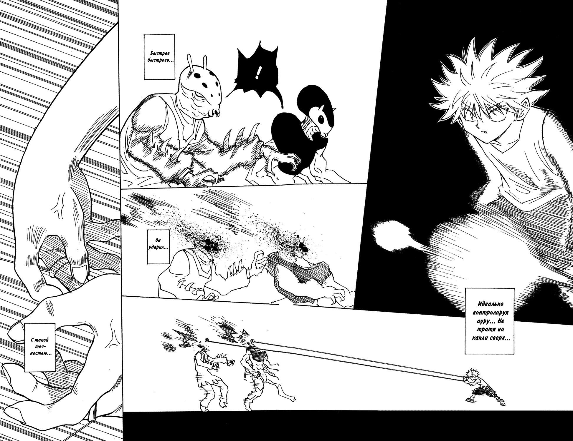 Read HUNTER×HUNTER RU Manga Online