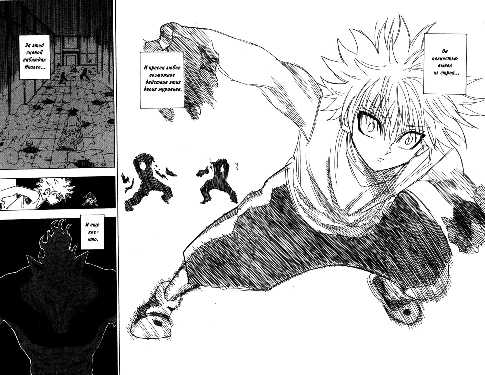 Read HUNTER×HUNTER RU Manga Online