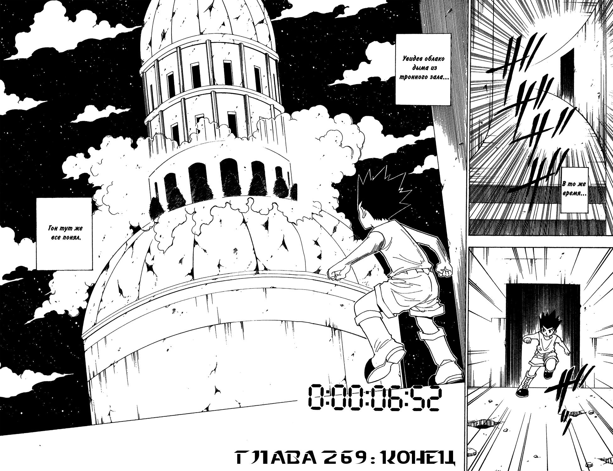 Read HUNTER×HUNTER RU Manga Online