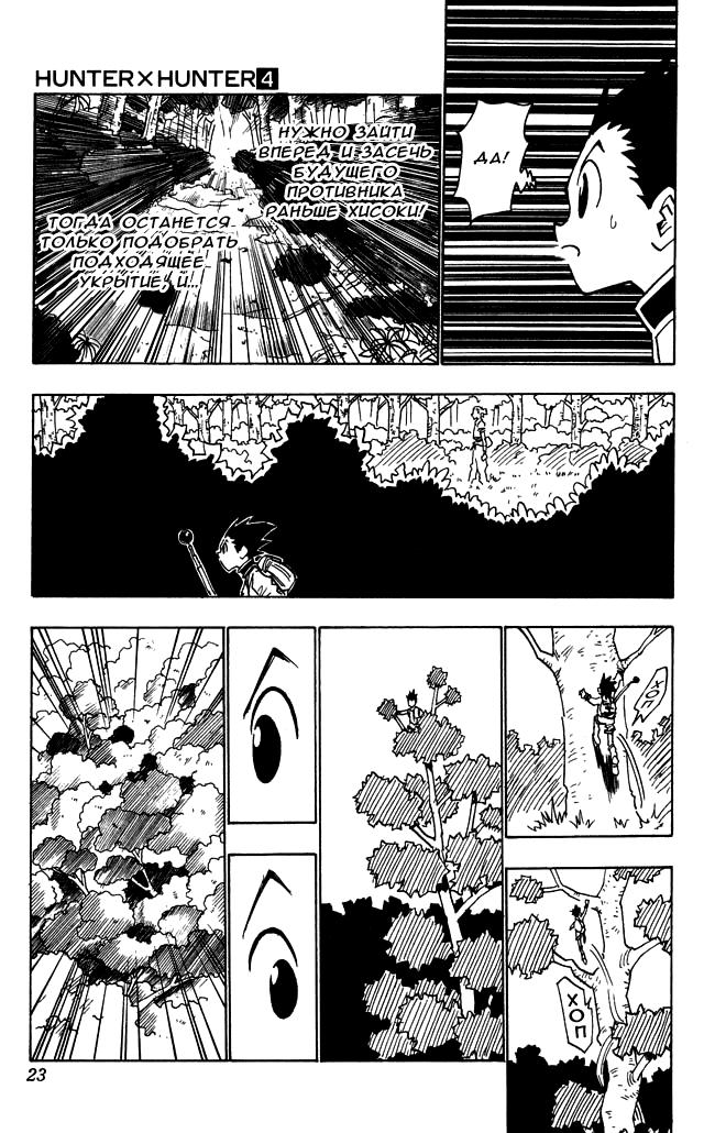 Read HUNTER×HUNTER RU Manga Online