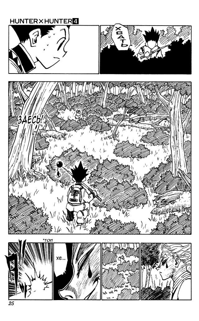 Read HUNTER×HUNTER RU Manga Online
