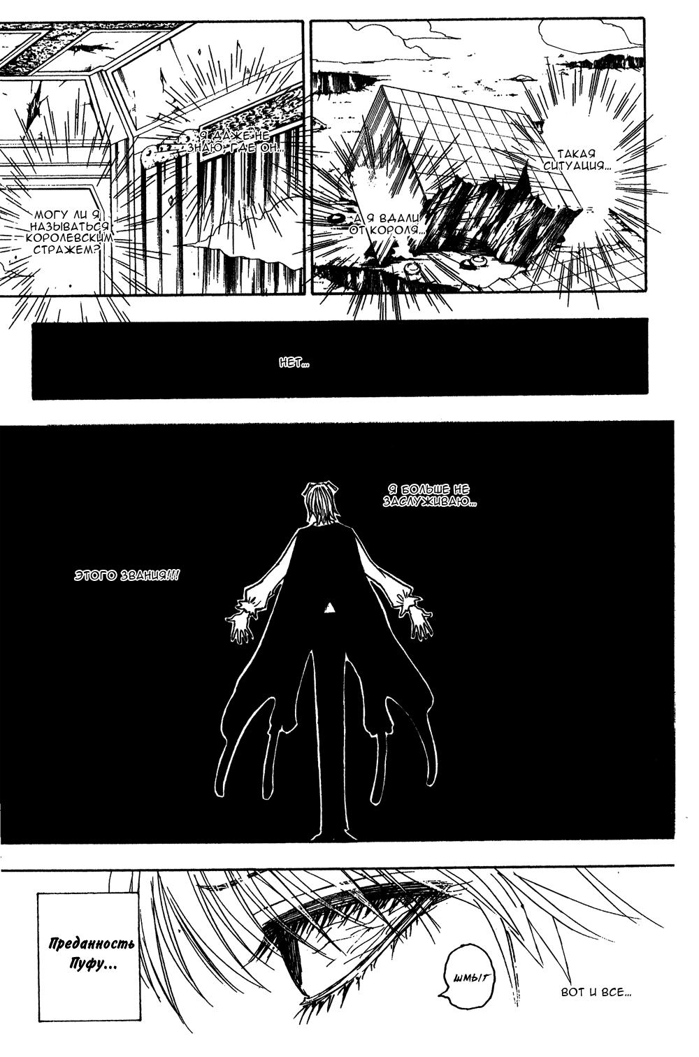 Read HUNTER×HUNTER RU Manga Online