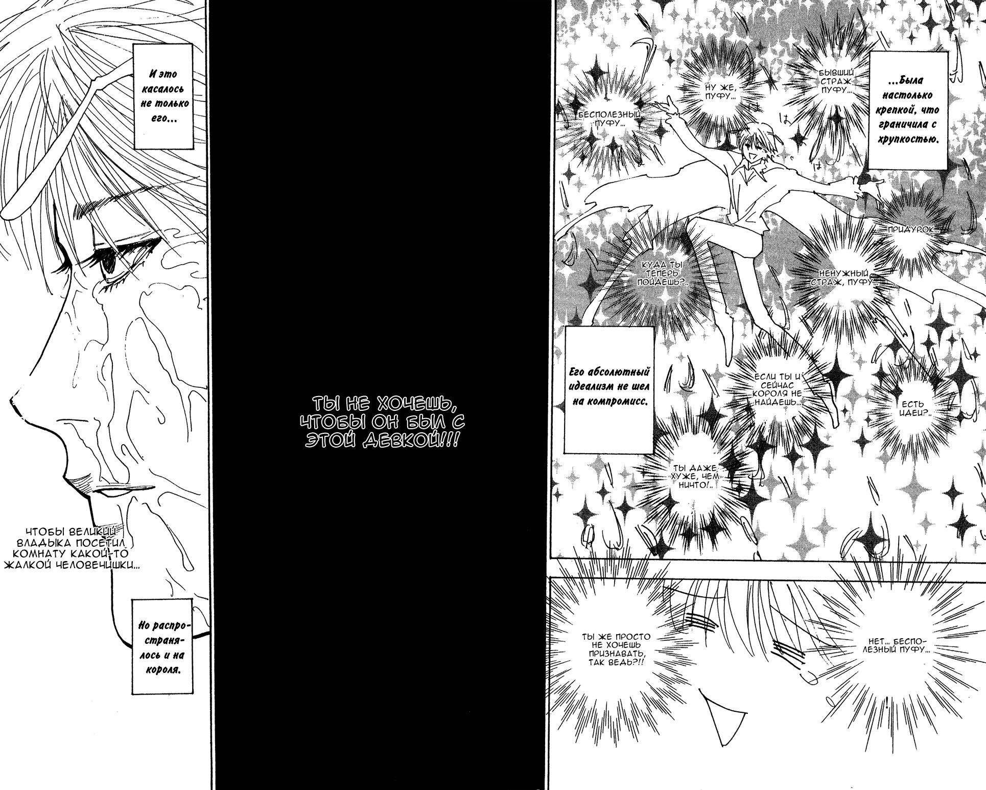 Read HUNTER×HUNTER RU Manga Online