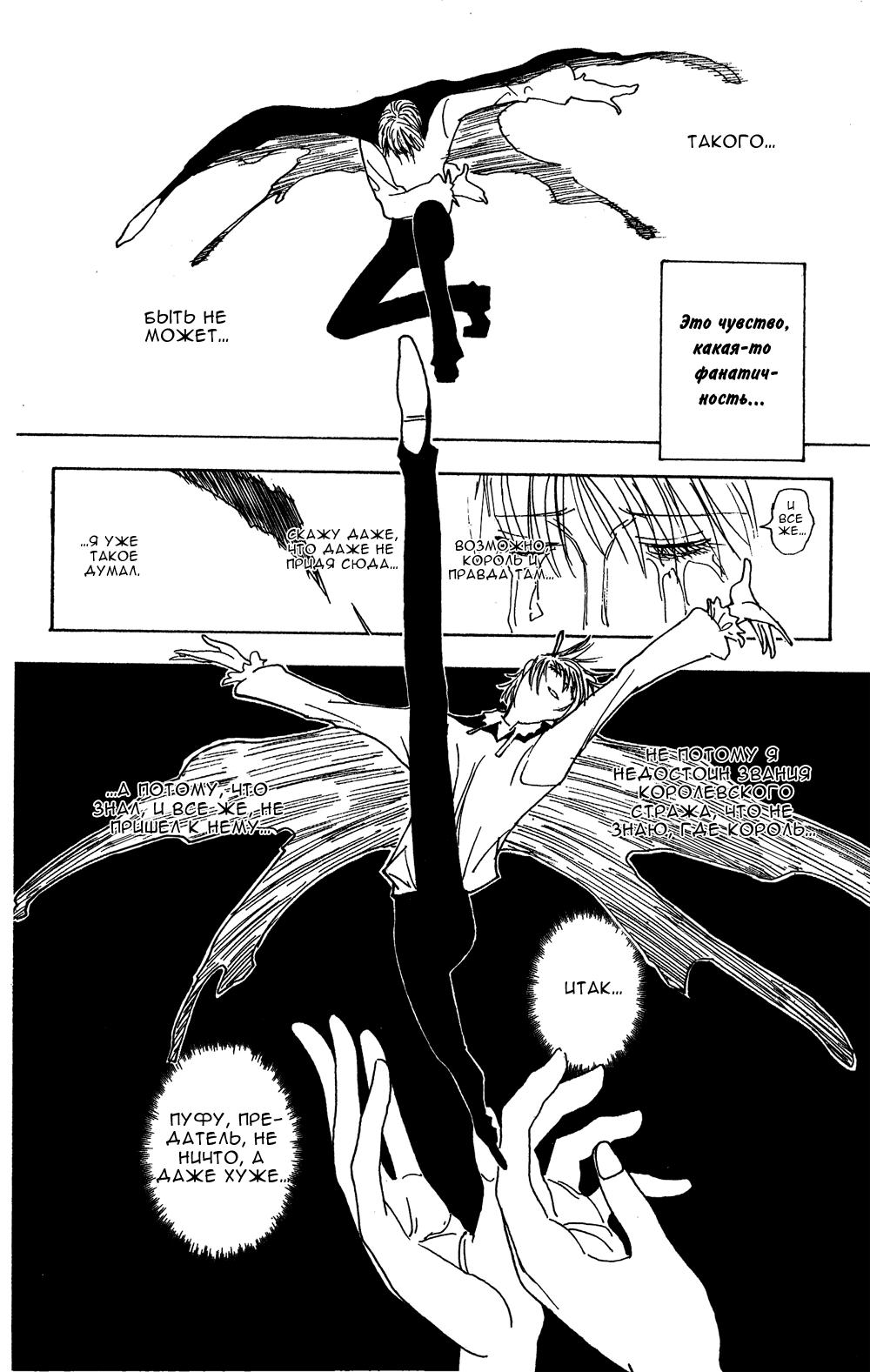 Read HUNTER×HUNTER RU Manga Online