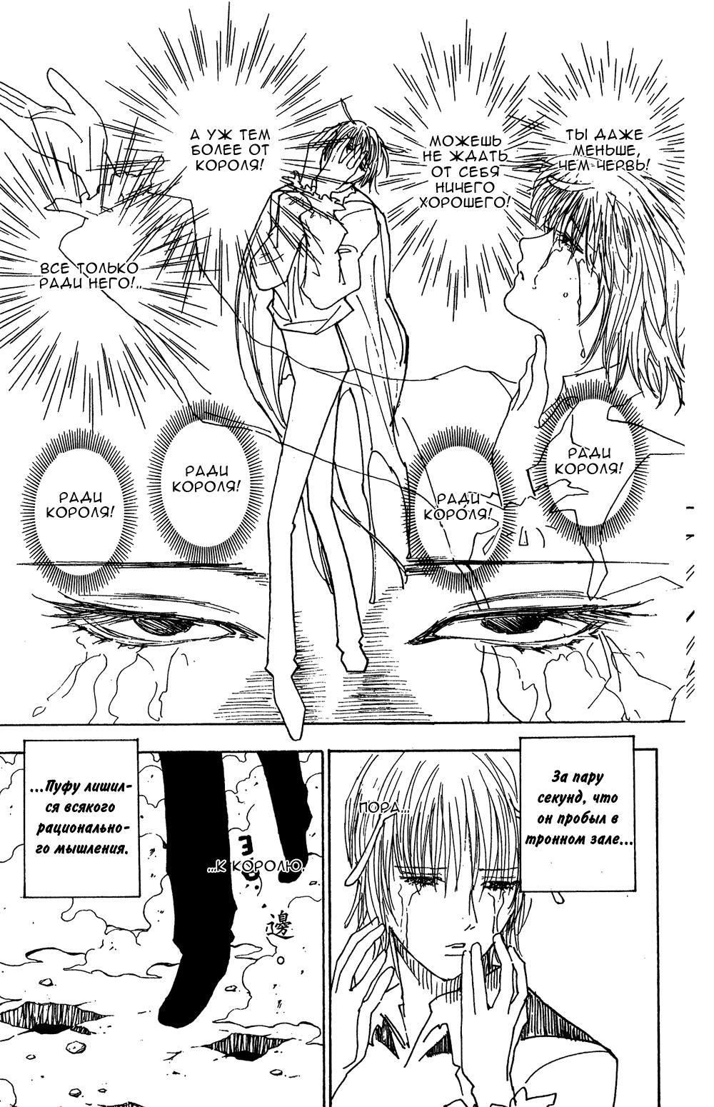 Read HUNTER×HUNTER RU Manga Online