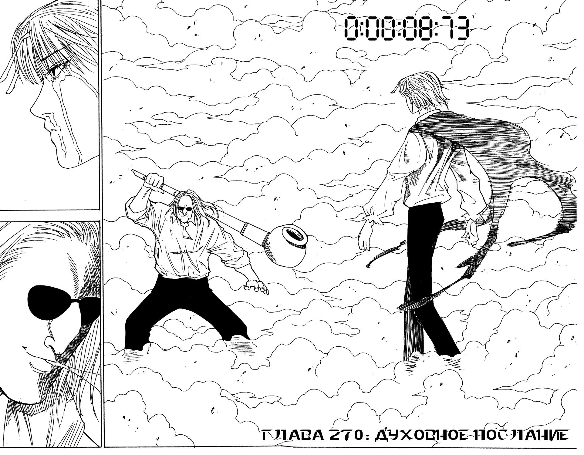Read HUNTER×HUNTER RU Manga Online