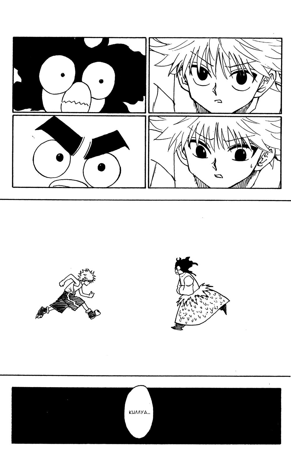 Read HUNTER×HUNTER RU Manga Online