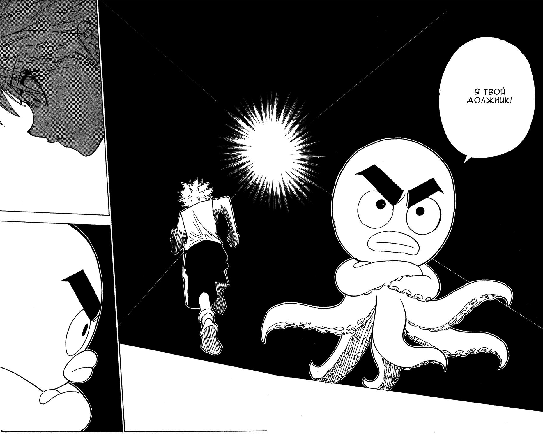 Read HUNTER×HUNTER RU Manga Online