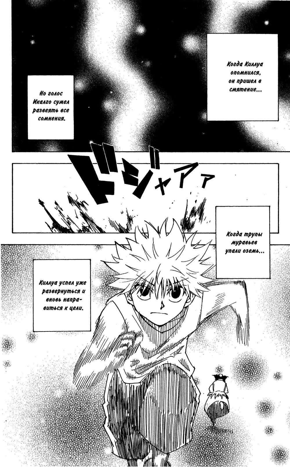 Read HUNTER×HUNTER RU Manga Online