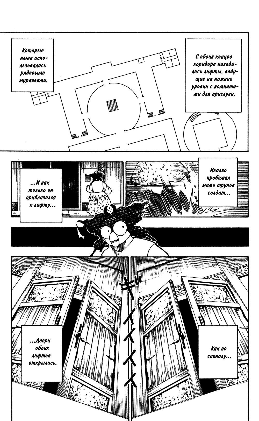 Read HUNTER×HUNTER RU Manga Online