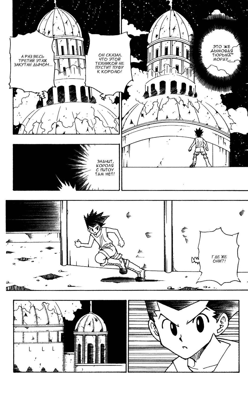 Read HUNTER×HUNTER RU Manga Online