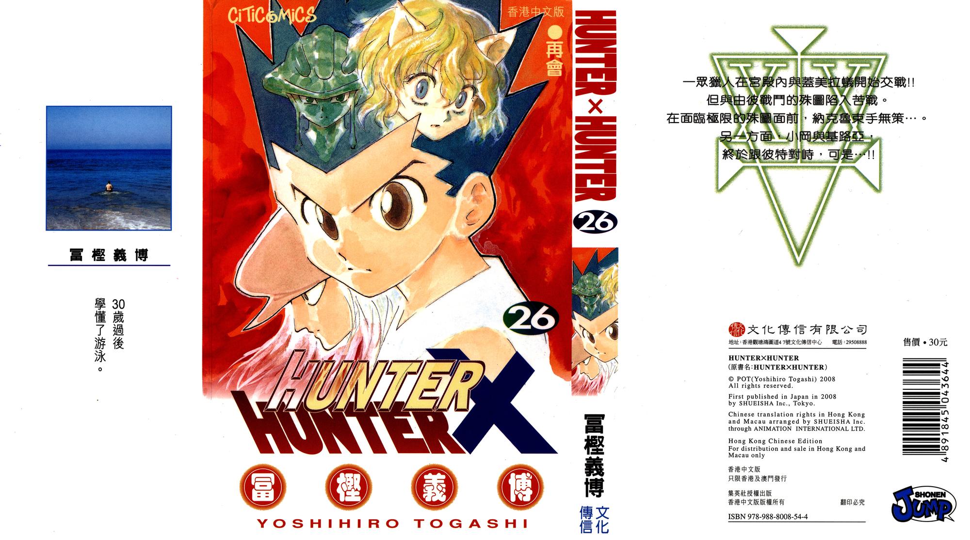 Read HUNTER×HUNTER RU Manga Online