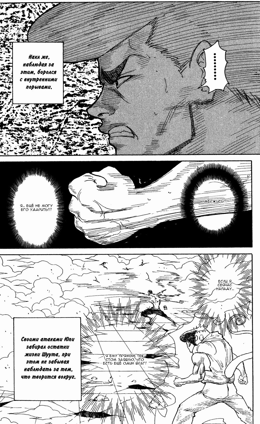 Read HUNTER×HUNTER RU Manga Online