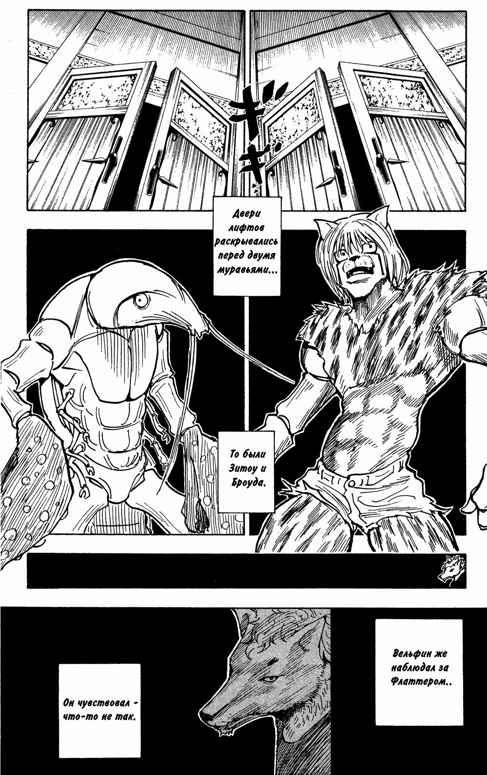 Read HUNTER×HUNTER RU Manga Online