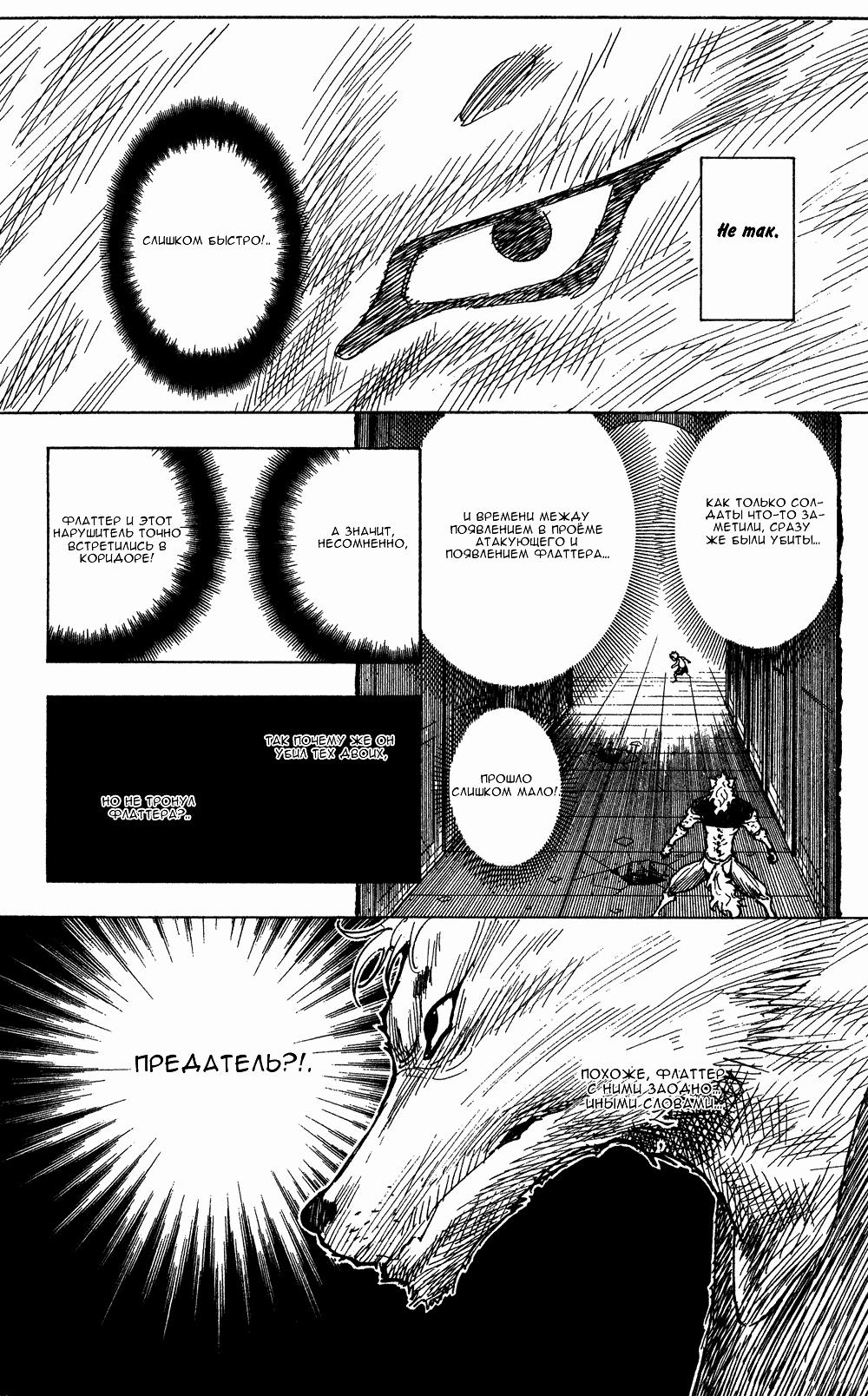 Read HUNTER×HUNTER RU Manga Online
