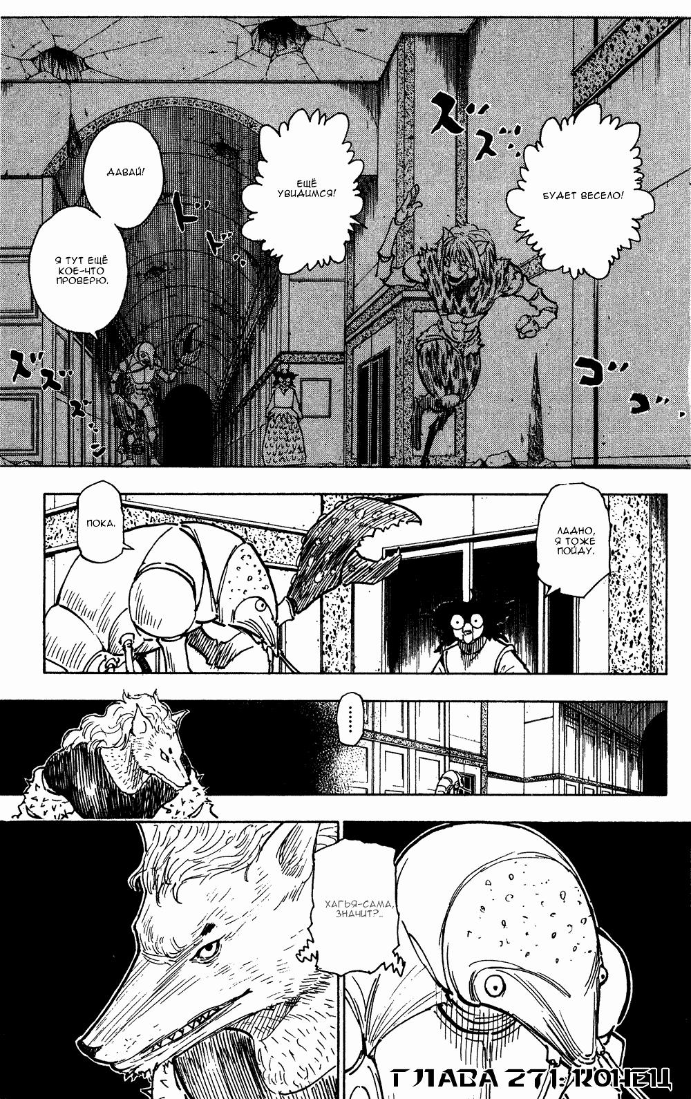 Read HUNTER×HUNTER RU Manga Online