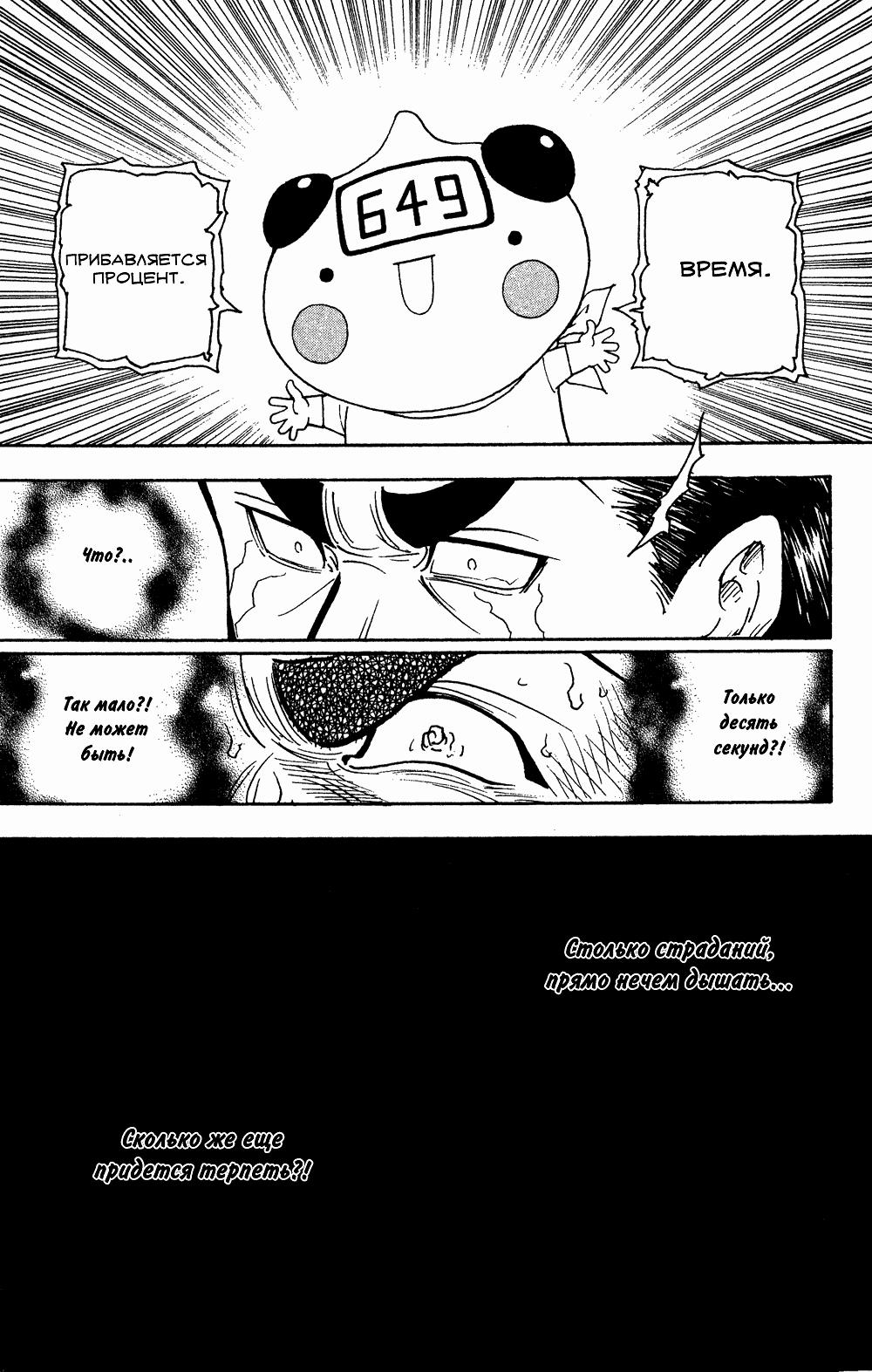 Read HUNTER×HUNTER RU Manga Online