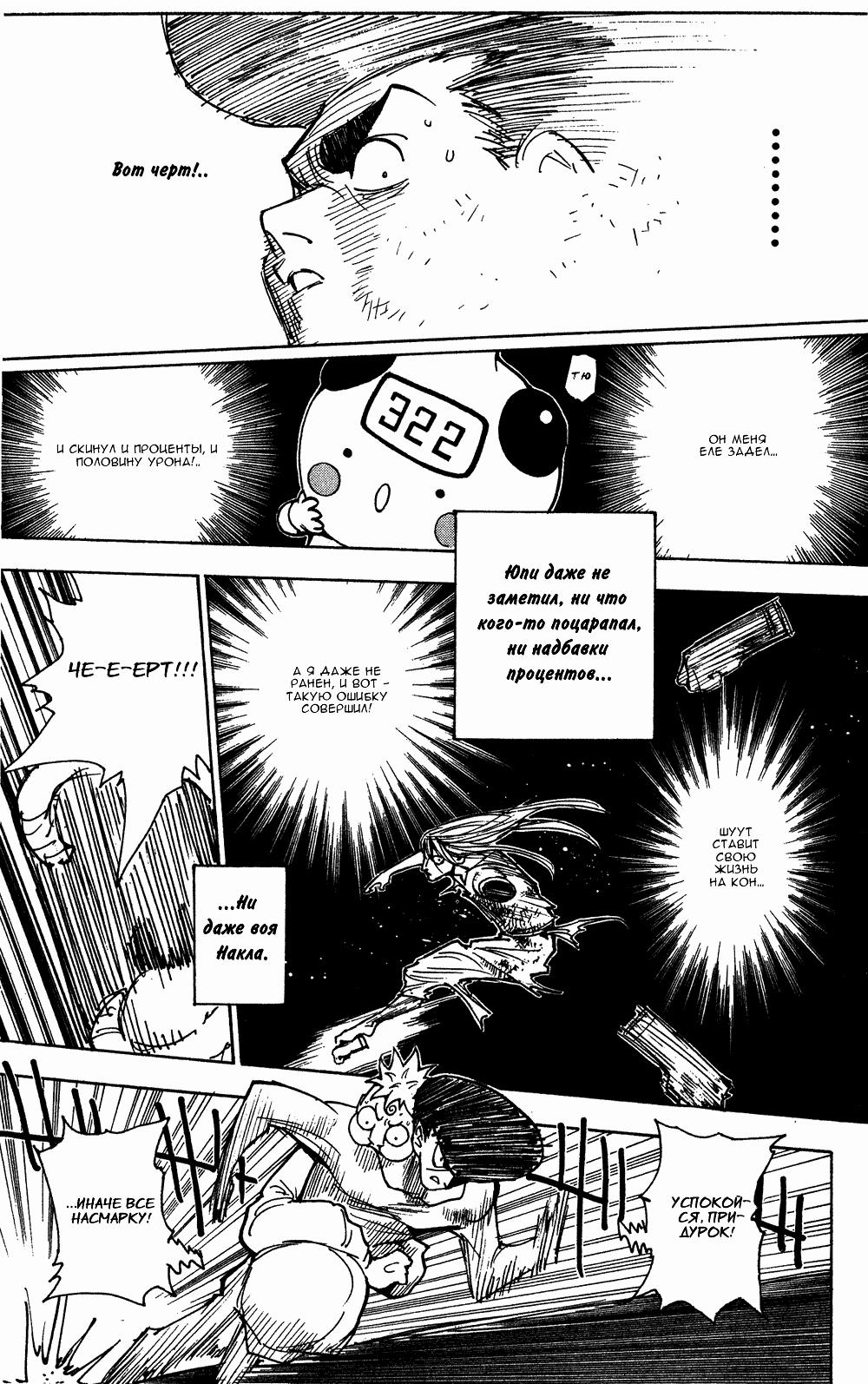 Read HUNTER×HUNTER RU Manga Online