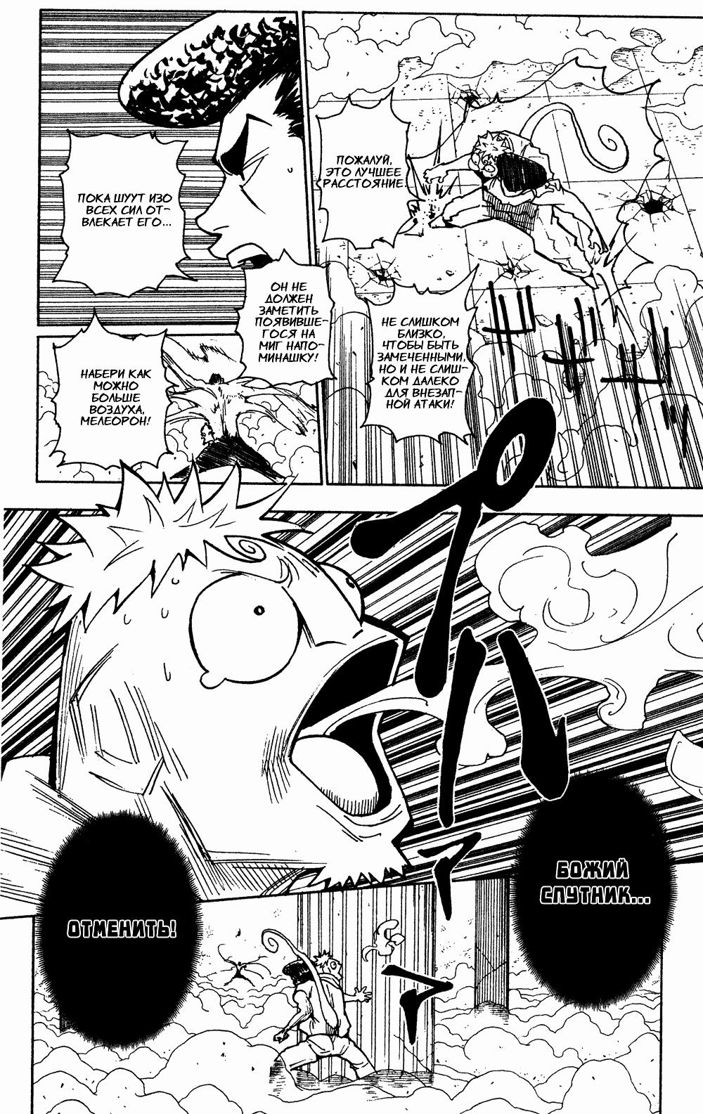 Read HUNTER×HUNTER RU Manga Online