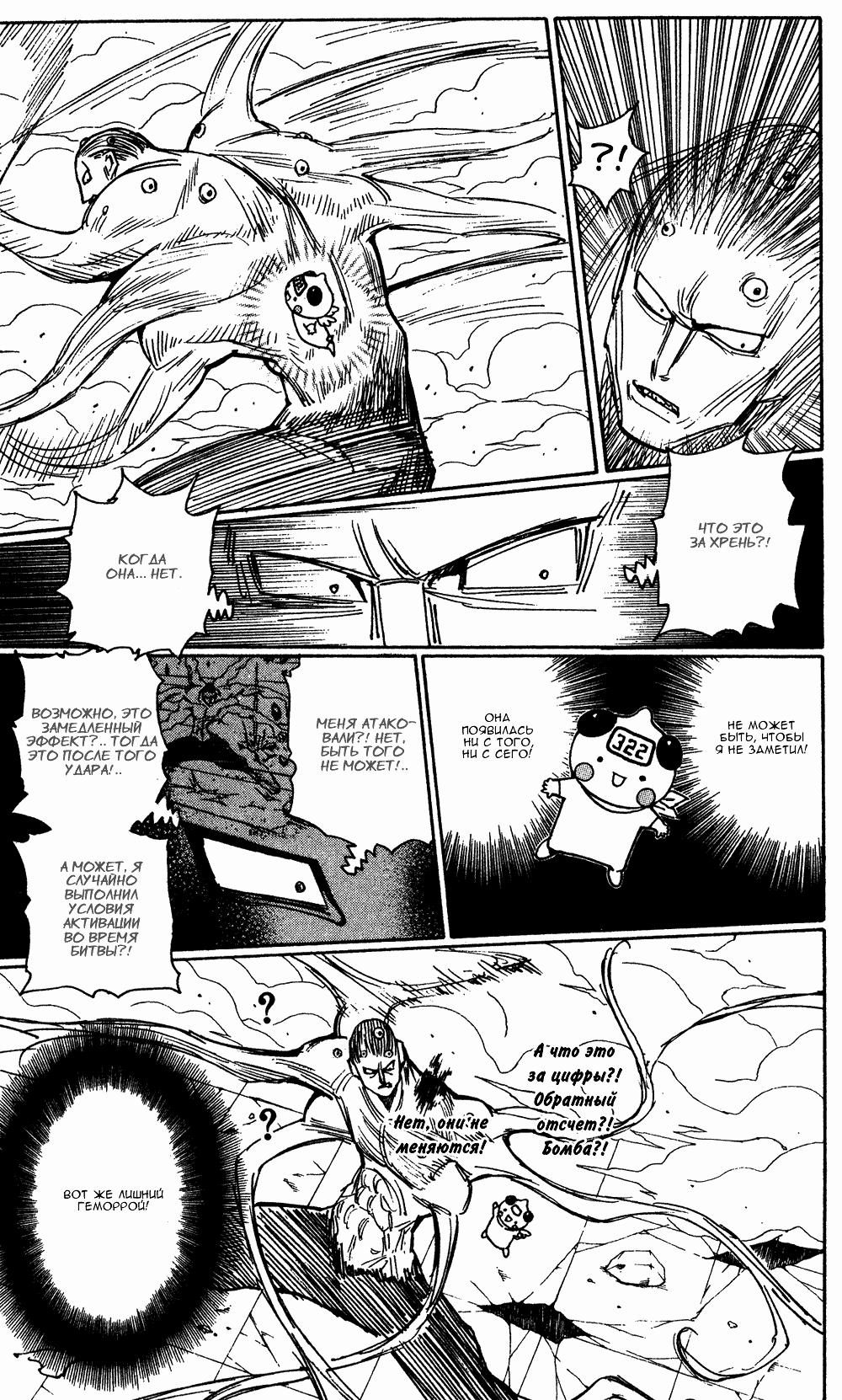 Read HUNTER×HUNTER RU Manga Online