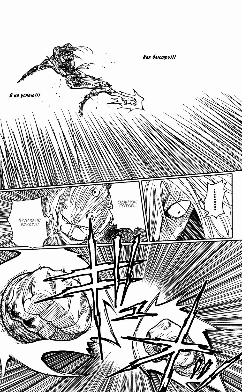 Read HUNTER×HUNTER RU Manga Online