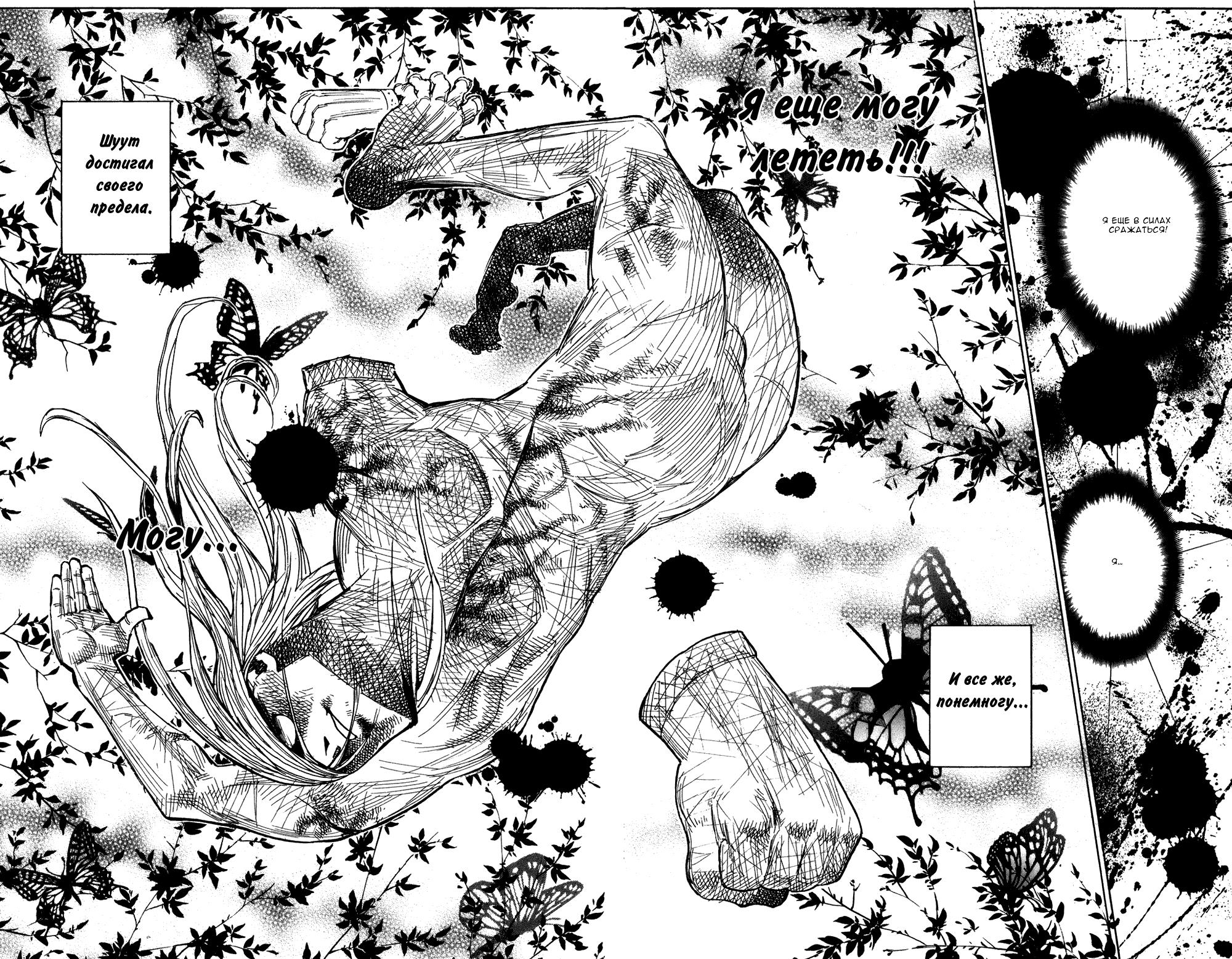 Read HUNTER×HUNTER RU Manga Online