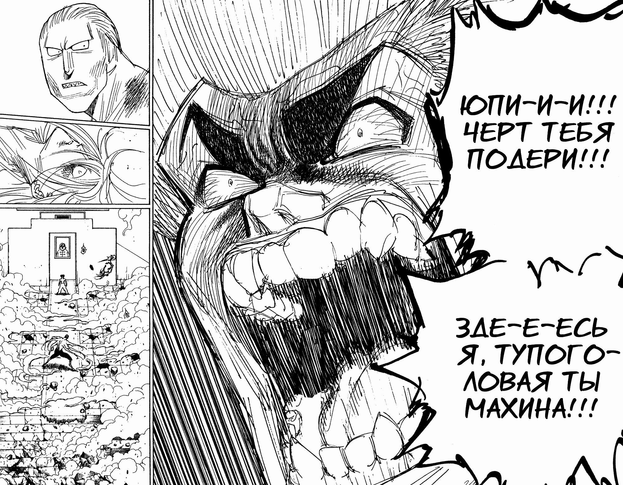 Read HUNTER×HUNTER RU Manga Online