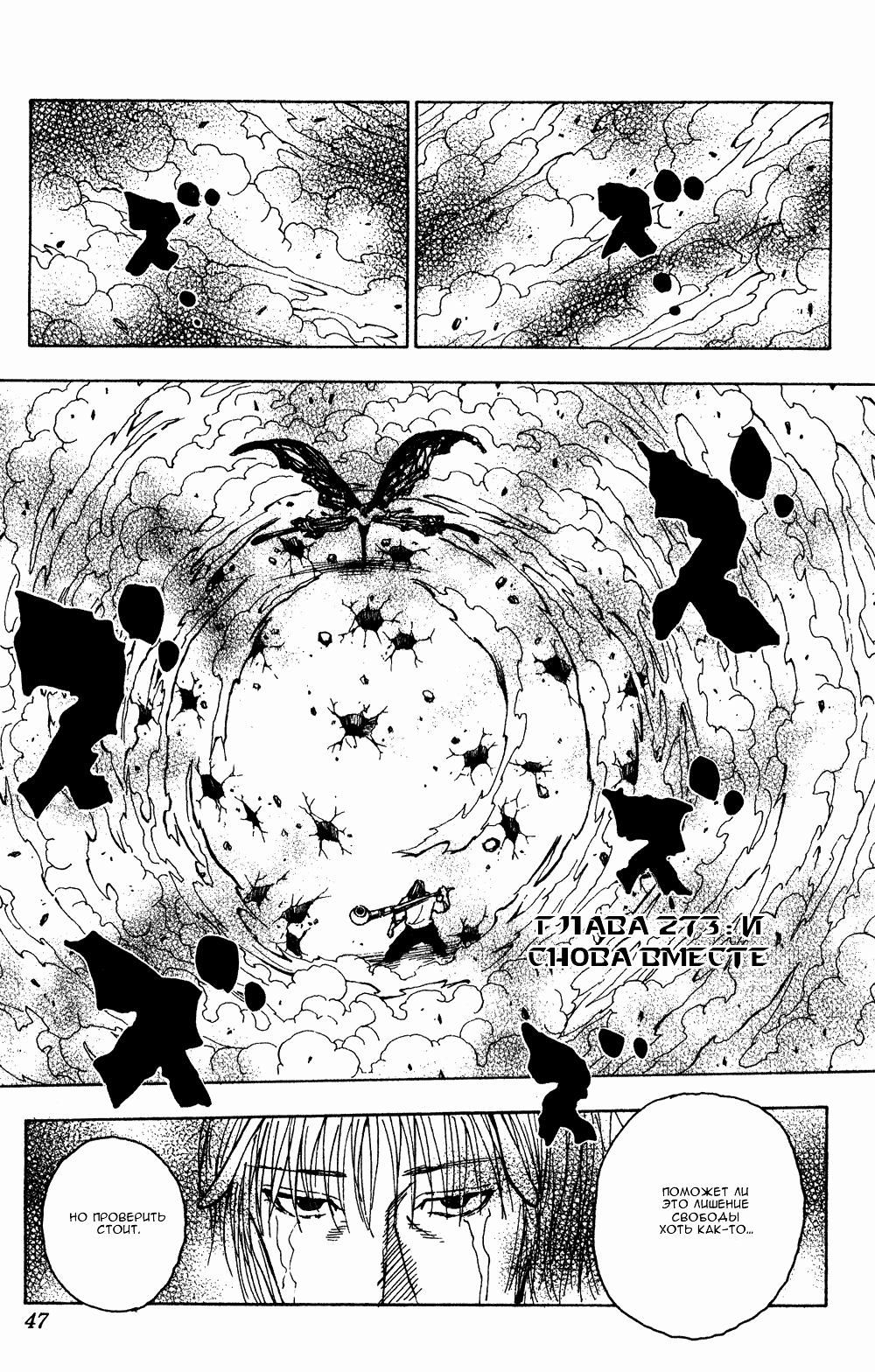 Read HUNTER×HUNTER RU Manga Online