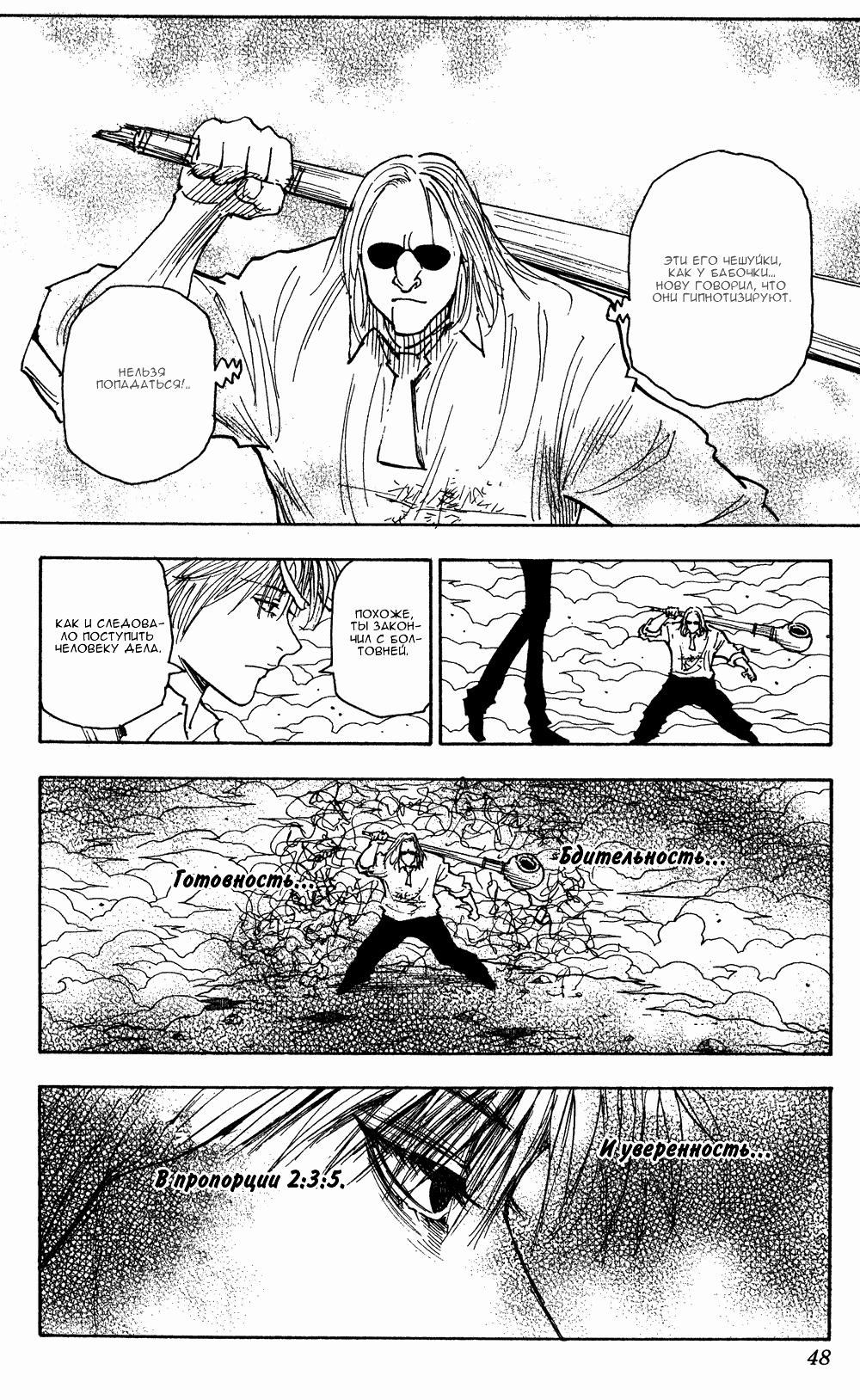 Read HUNTER×HUNTER RU Manga Online